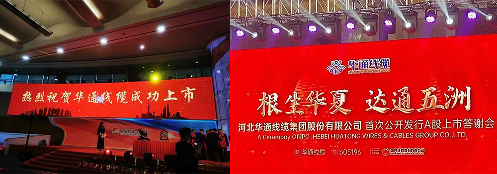 Hebei Huatong Cable Group Was Listed